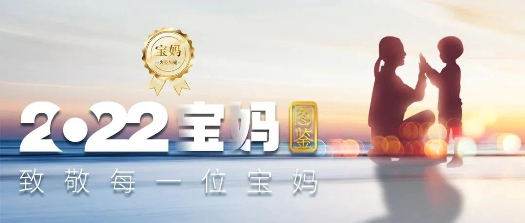 母亲节淮海向宝妈致敬